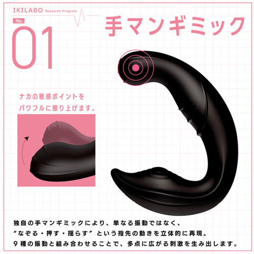 イキラボ!No01 手マンバイブ画像2