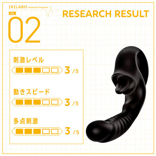 イキラボ!No02 クンニバイブ画像6