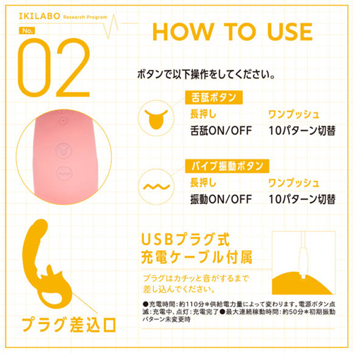 イキラボ!No02 クンニバイブ画像7