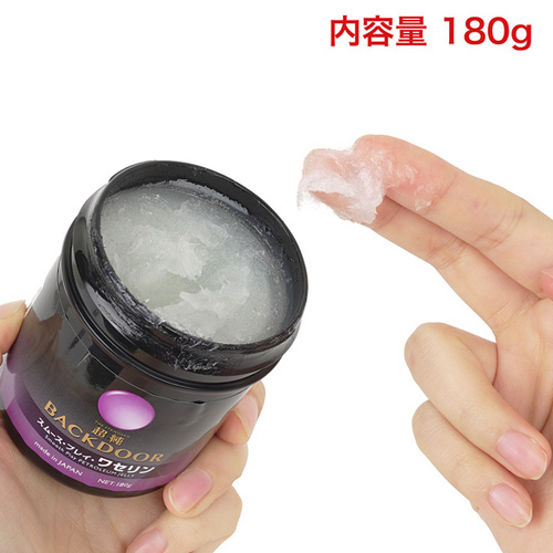 超純バックドア スムースプレイワセリン画像3