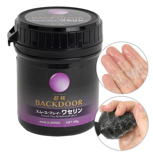 超純バックドア スムースプレイワセリン