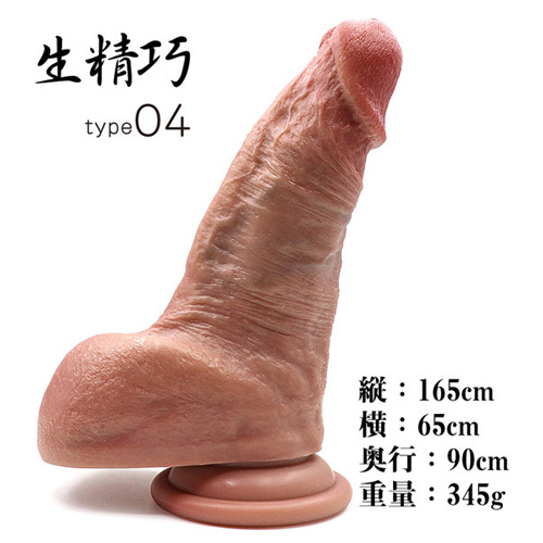 生精巧 type04画像6