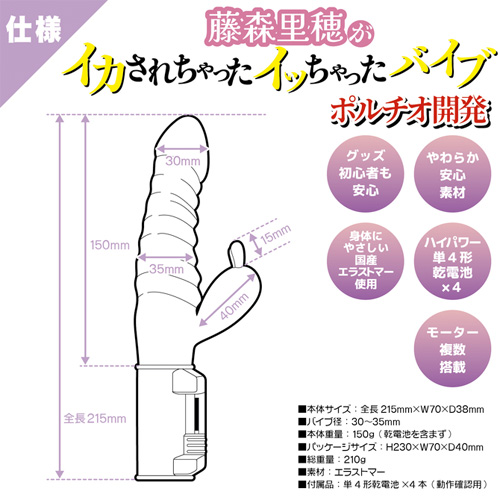 藤森里穂がイカされちゃったイッちゃったバイブ画像3