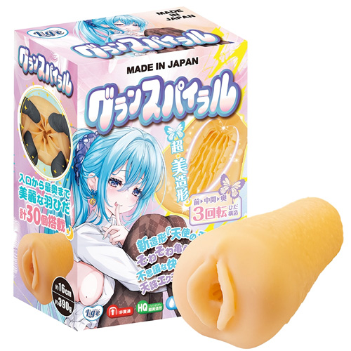 グランスパイラル