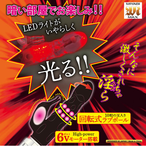 マジイキラブマシーン2画像3