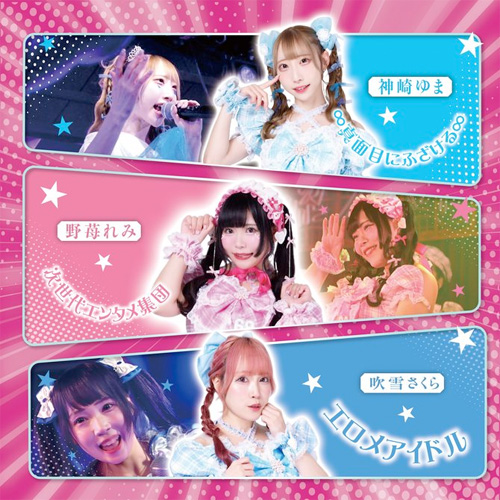 道玄坂69 ドリームホール69 今そこで抜けるアイドル画像4