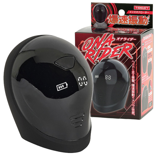 ヘルメット型電動オナホ オナライダー