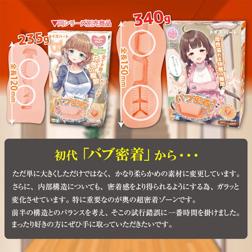 バブ密着ビッグ画像5