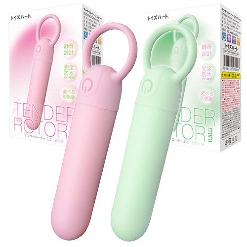 テンダーローター ミニ