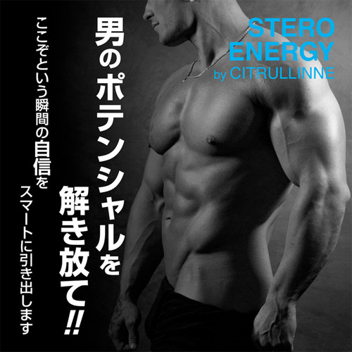 STEROENERGY by CITRULLINNE ステロエナジー・バイ・シトルリン画像3