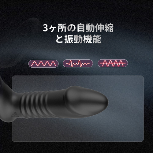ピンストンバイブ連動 伸縮振動リング付アナルプラグ画像4