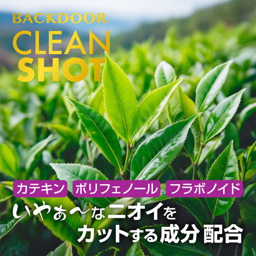 腸内洗浄用 BACKDOOR CLEAN SHOT バックドア クリーンショット画像4