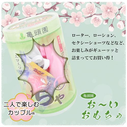 2000円相当のアダルトグッズセット お〜いおもちゃ メンズ用 カップル用画像6