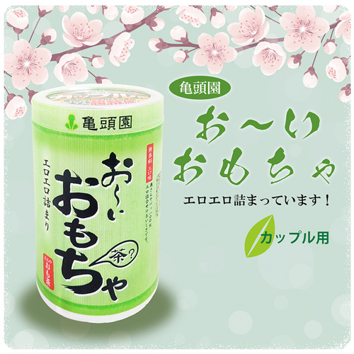 2000円相当のアダルトグッズセット お〜いおもちゃ メンズ用 カップル用画像5