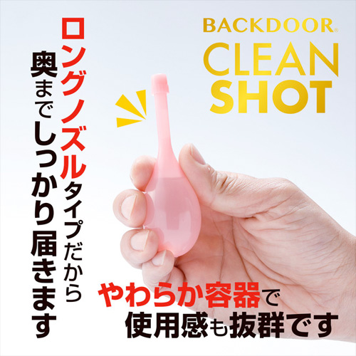 腸内洗浄用 BACKDOOR CLEAN SHOT バックドア クリーンショット画像3