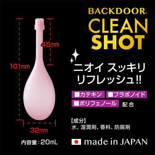 腸内洗浄用 BACKDOOR CLEAN SHOT バックドア クリーンショット画像2