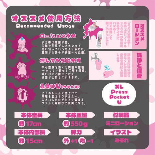 デカマラ仕様のオナホ デカ専 むちヴァギＵ画像5