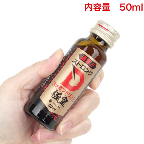 ストロングD スッポンドリンク 極皇連撃 漢皇一撃画像2