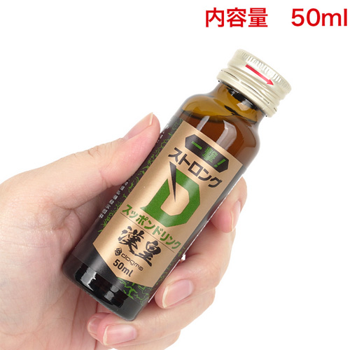 ストロングD スッポンドリンク 極皇連撃 漢皇一撃画像5