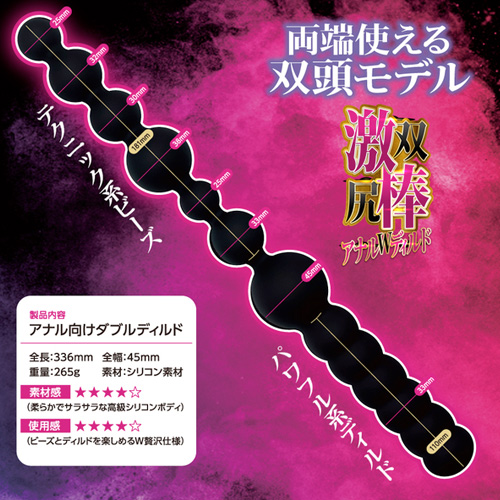 激双尻棒アナルWディルド画像4