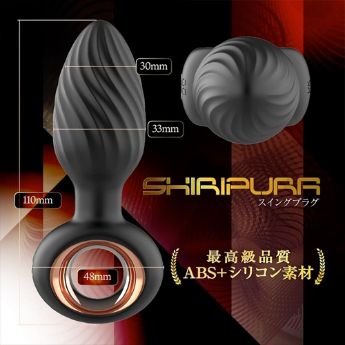 SHIRIPURA スイングプラグ画像6
