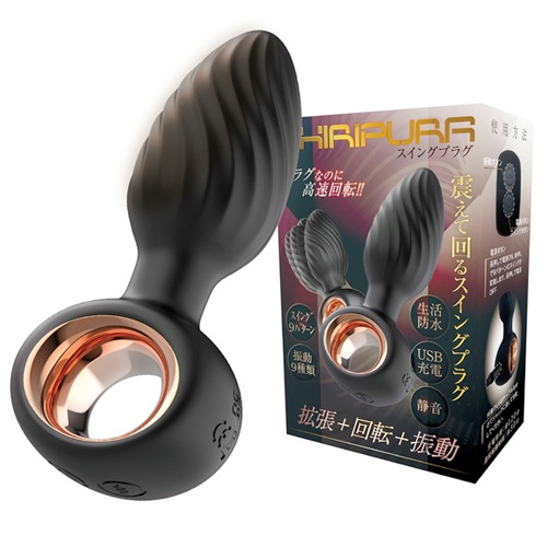 SHIRIPURA スイングプラグ