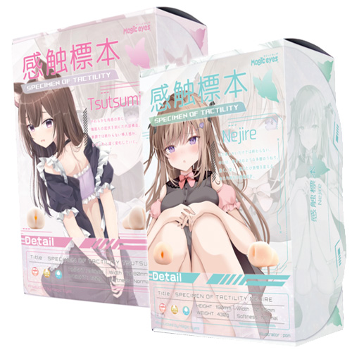 感触標本 Nejire Tsutsumi