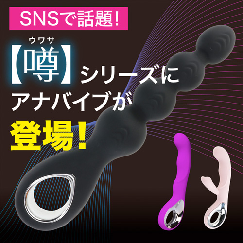 噂のアナバイブ画像2