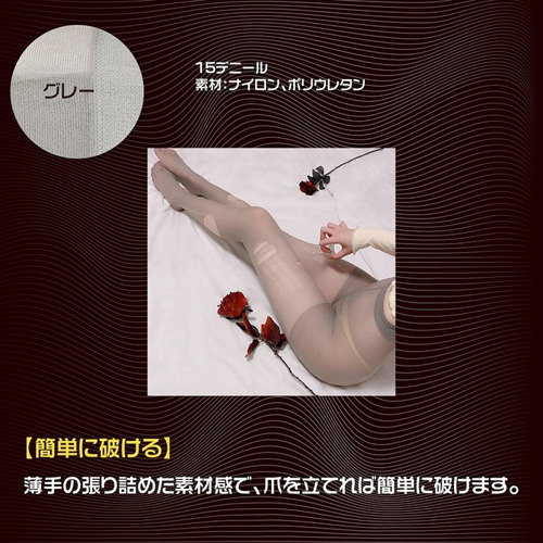 心の奥のM願望 破る！ストッキング画像7