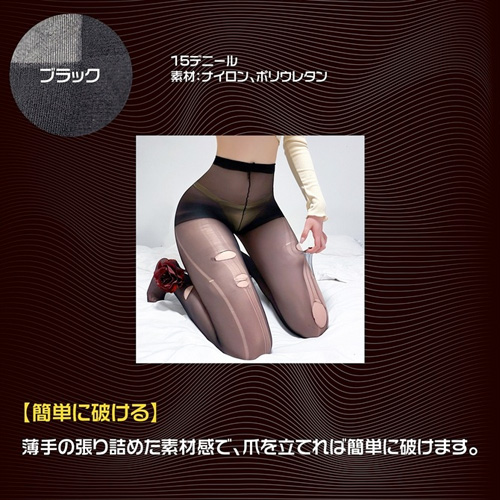 心の奥のM願望 破る！ストッキング画像6