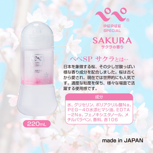 ぺぺスペシャル サクラ画像2