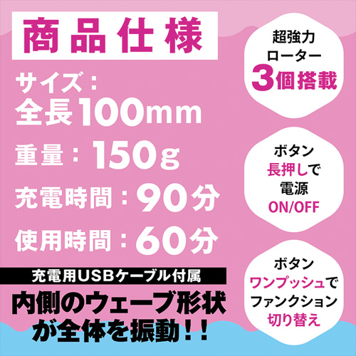 マスターバイブレーション トリプルローター画像3