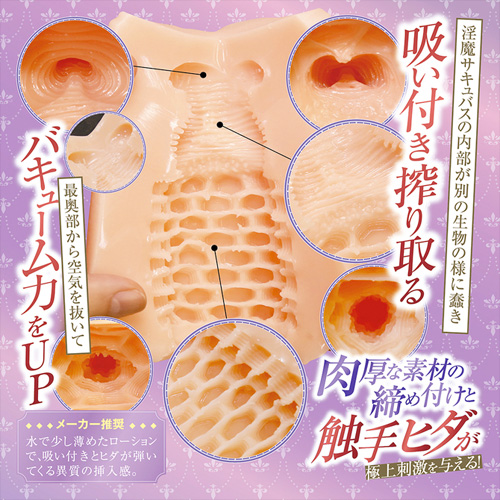 全ての雄を虜にする淫魔サキュバスの極上名器画像4