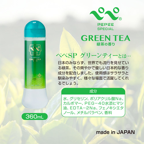 ぺぺスペシャル グリーンティー画像3