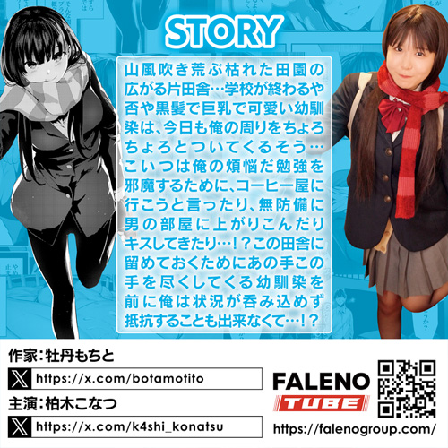 オサナナジミエッチ 実写化コラボオナホール画像7