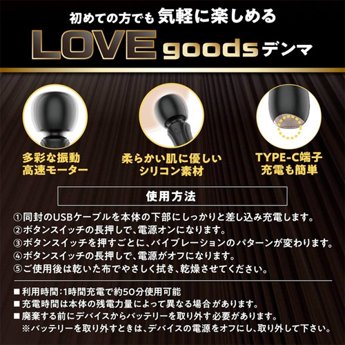 Beginners Love デンマ 初心者向け 電動7パターン振動 小型 静音画像3