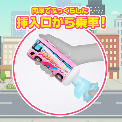 MOODYZ バコバコバスツアーCUP画像4