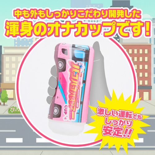 MOODYZ バコバコバスツアーCUP画像2