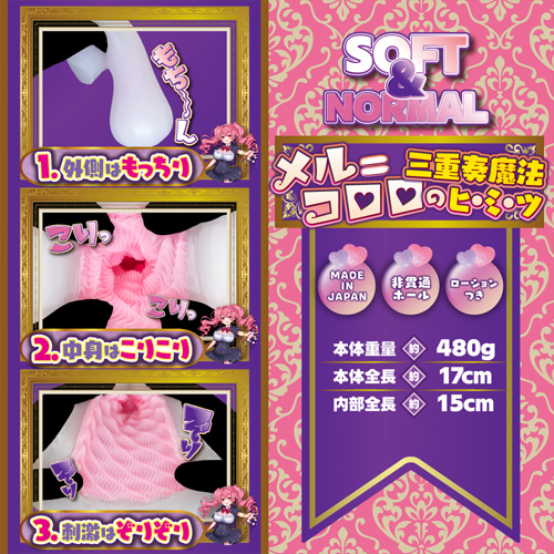 淫魔法学園★メル＝コロロ画像4