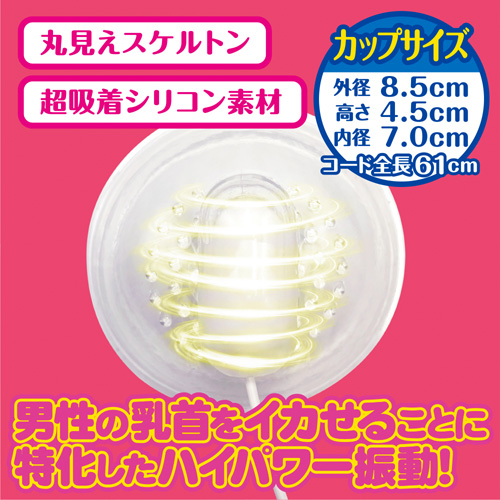 新 Ｗヤリマンビッチに左右の乳首を〇されまくるチクイキ搾精吸着カップ画像6