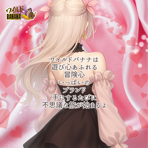 ワイルドBANANA  秘密の宮殿画像3