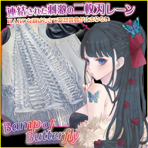 バタフライレールAGEHA ハード画像4