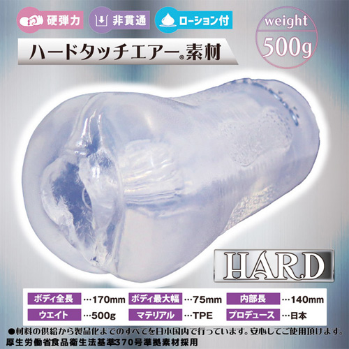 バタフライレールAGEHA ハード画像2