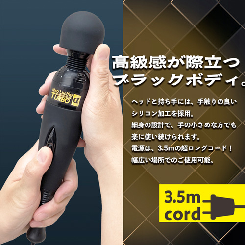 コンセント電源仕様 Neo Lucifer TURBO α ネオルシファー ターボアルファ画像5