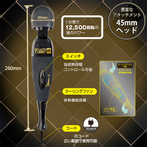 コンセント電源仕様 Neo Lucifer TURBO α ネオルシファー ターボアルファ画像3