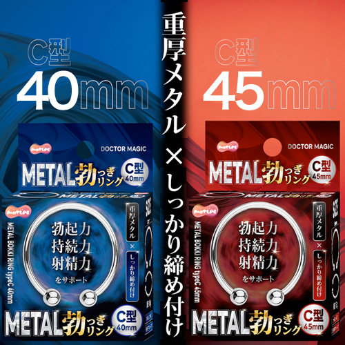 DOCTOR MAGIC メタル勃っき リング C型