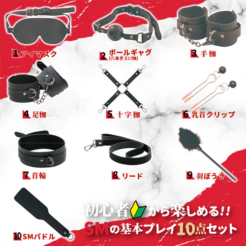 ソフトSM10点セット画像6