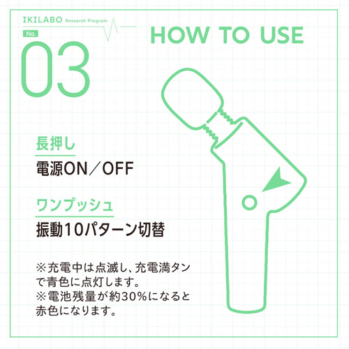 イキラボ! No03 ハンディガン電マ画像4
