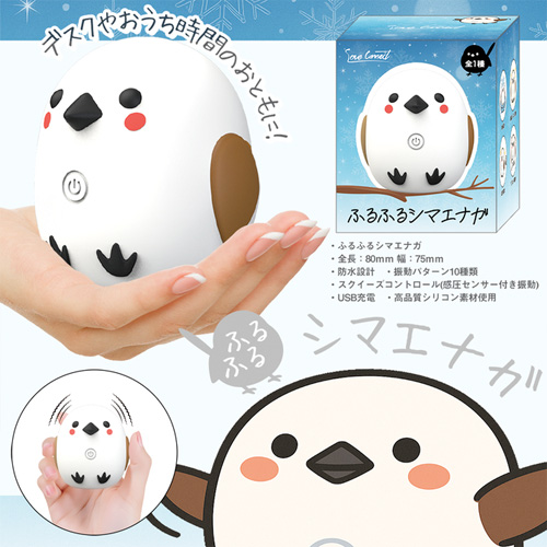 ふるふるシマエナガ画像4