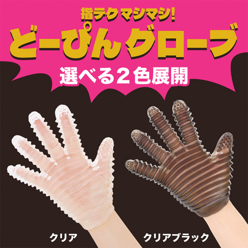 指テクマシマシ どーぴんグローブ画像7